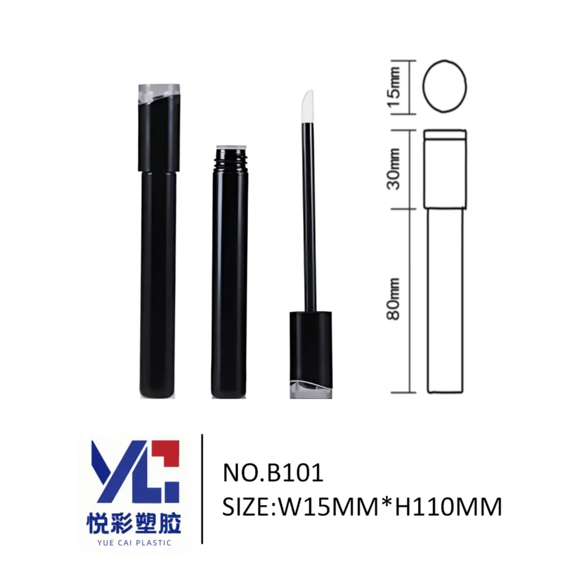 透明厚壁唇釉管空管OEM定制厂家-悦彩塑胶