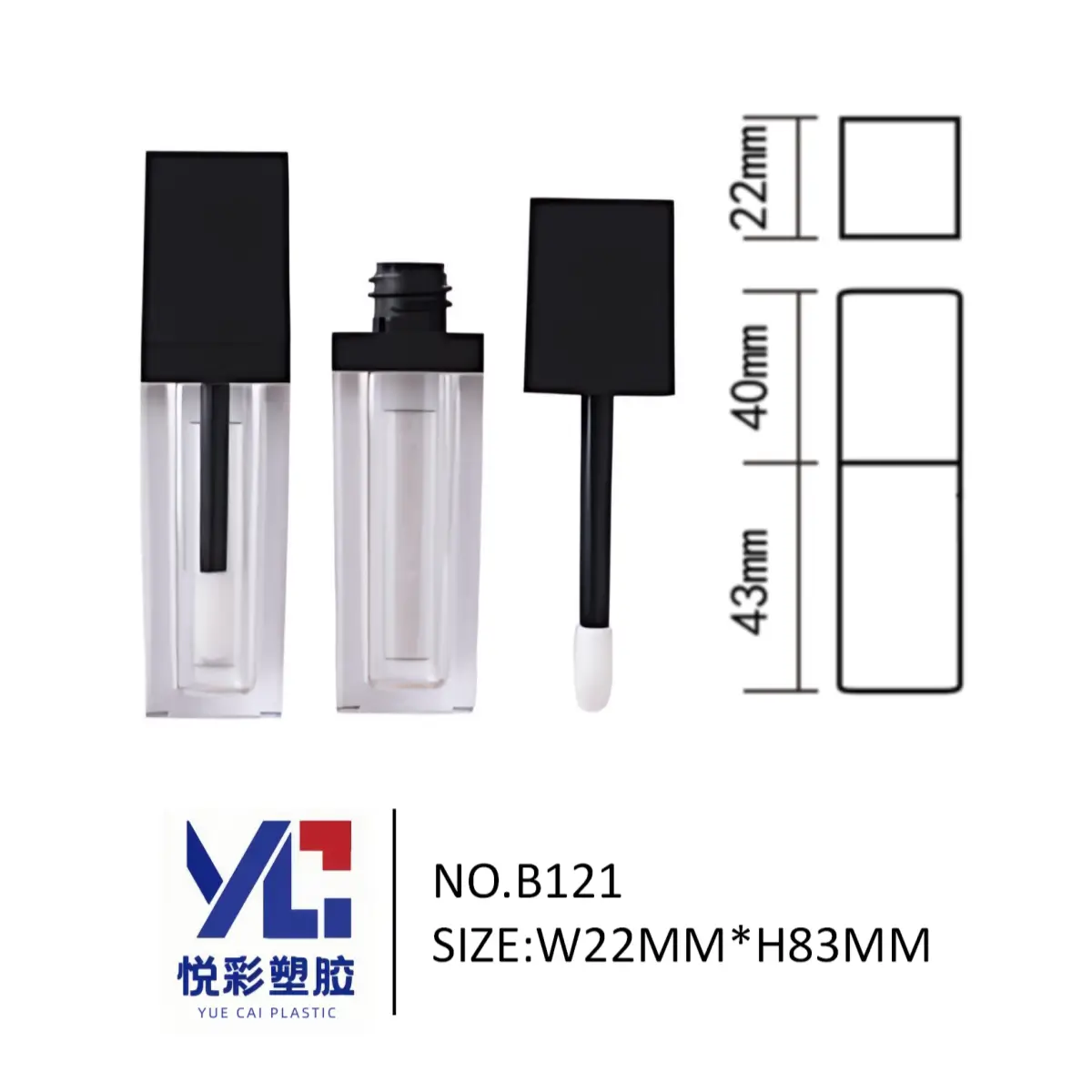 厚底透明方管唇釉管 哑黑盖 悦彩塑胶 唇彩空管 高透质感包材