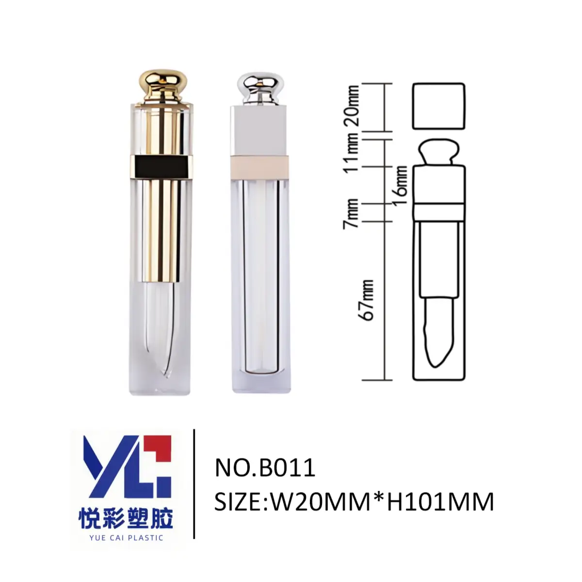 迪奥款唇釉管 透明方管 悦彩塑胶 高端唇彩空管 品牌同款包材