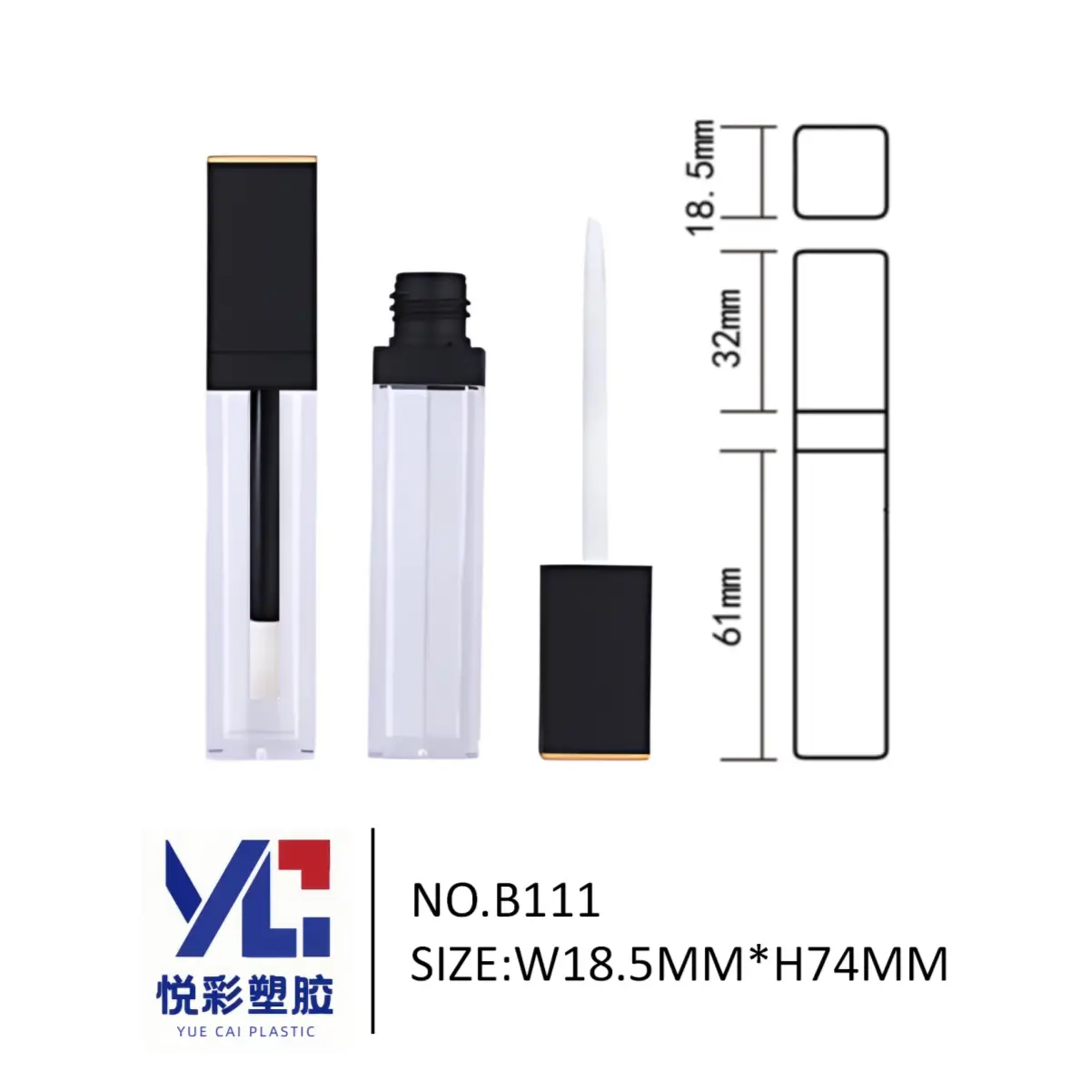透明方管唇釉管 黑金盖 悦彩塑胶 唇彩空管 短款精致包材