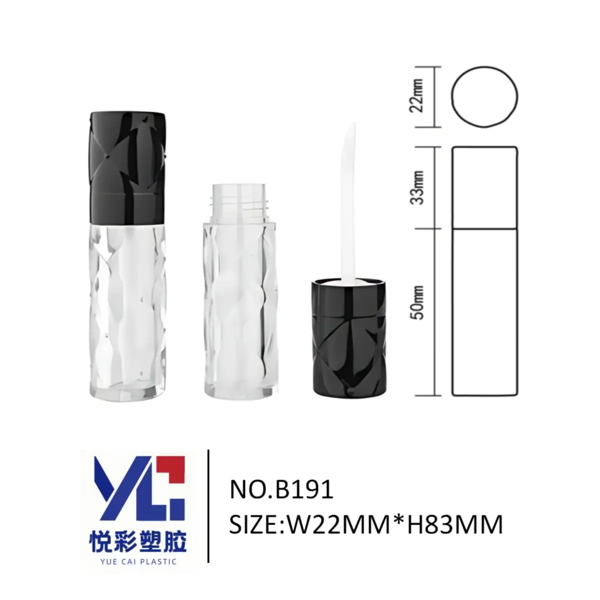 透明冰裂纹圆管唇釉管 悦彩塑胶 浮雕质感唇彩空管 独特注塑包材