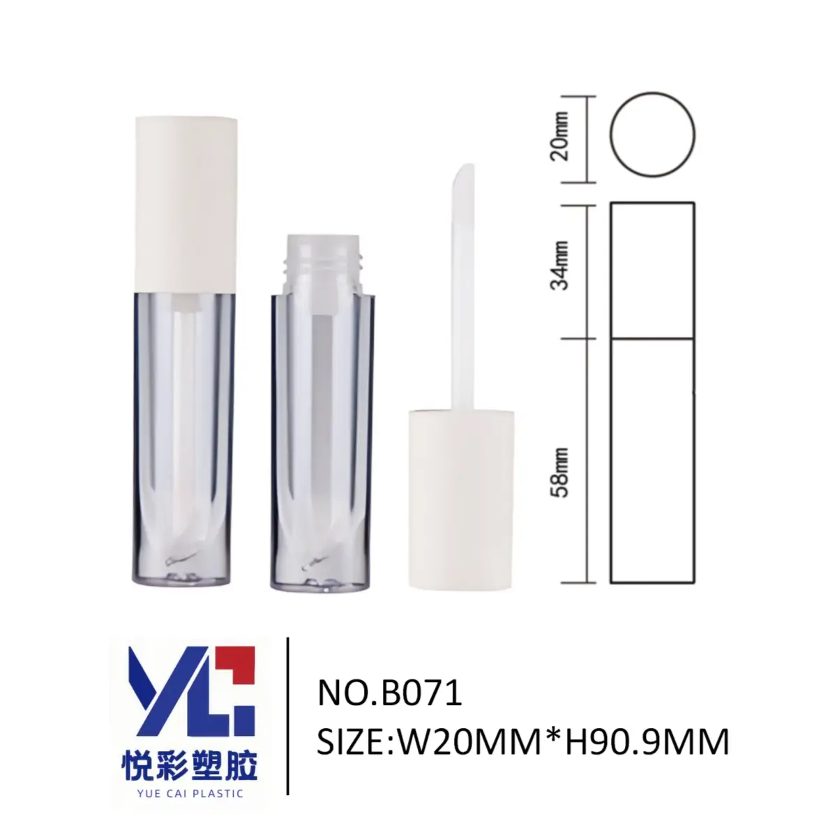 透明厚底圆管唇釉管 白盖 悦彩塑胶 唇彩空管 质感注塑包材