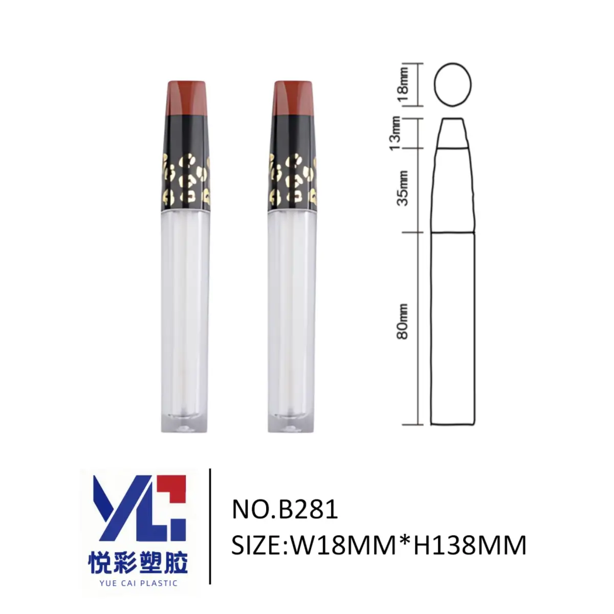 豹纹细长唇釉管 悦彩塑胶 时尚印花唇彩空管 液体口红瓶定制