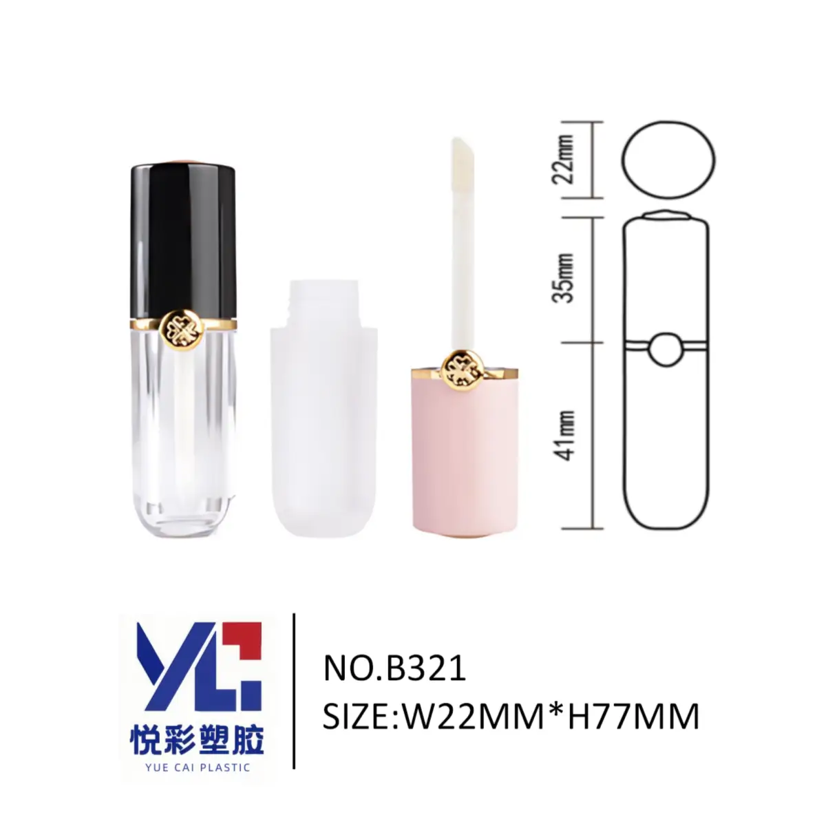 粉黑撞色圆管唇釉管 纽扣装饰 悦彩塑胶 短款唇彩空管 精致包材