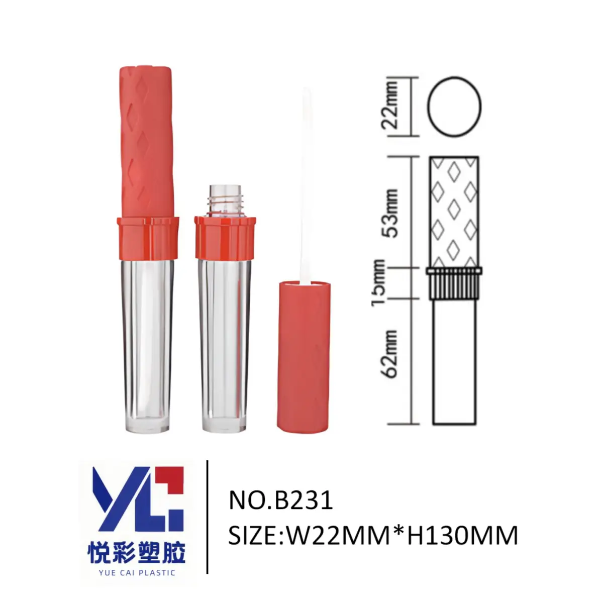 红色菱格纹唇釉管 软胶手感 悦彩塑胶 唇彩空管 质感彩妆包材