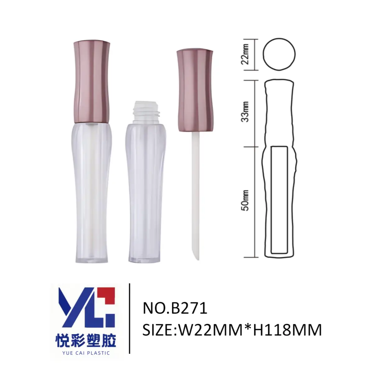 玫瑰金波浪形唇釉管 曲线瓶身 悦彩塑胶 唇彩空管 优雅彩妆包材