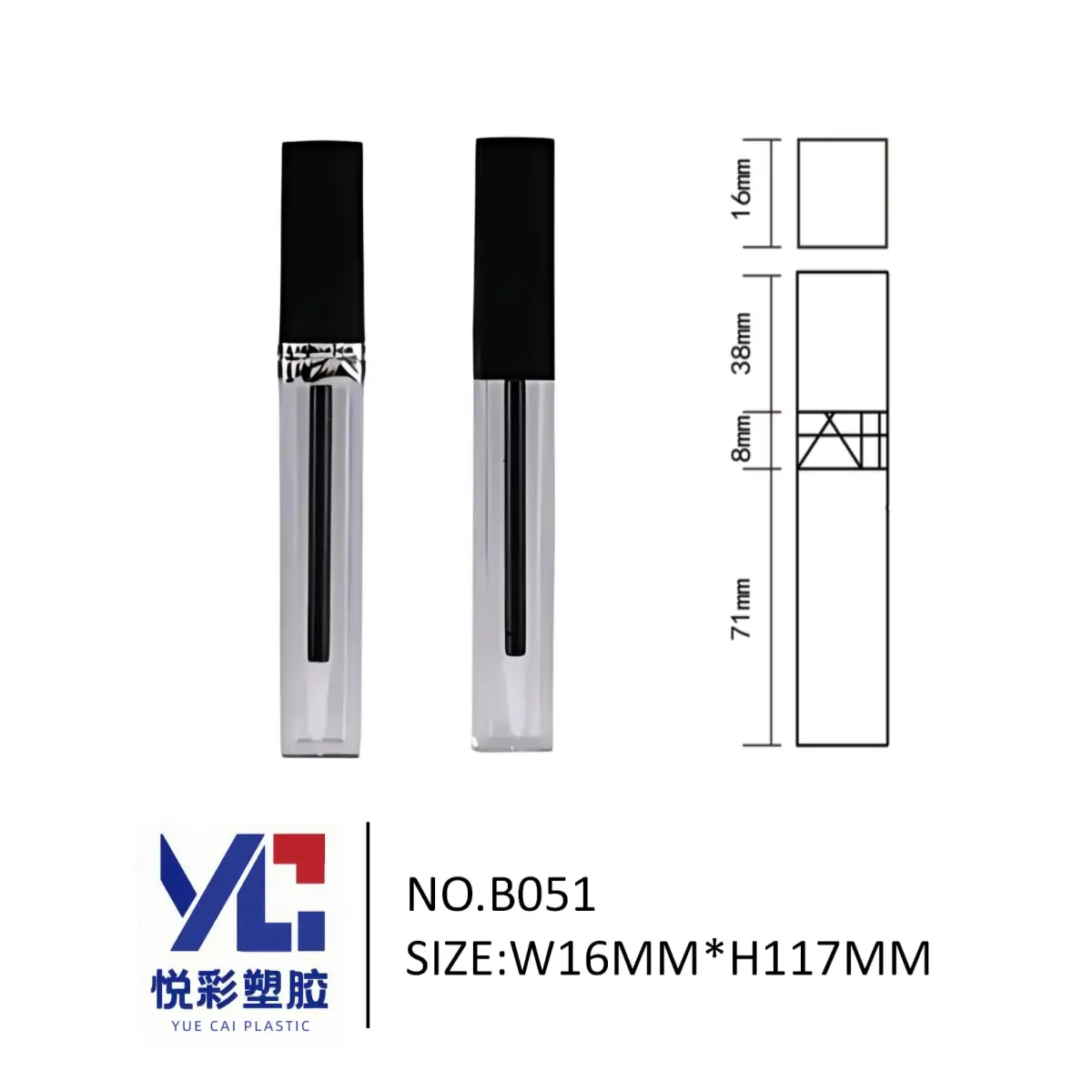 细长透明唇釉管 黑盖 悦彩塑胶 唇彩空管 简约风包材