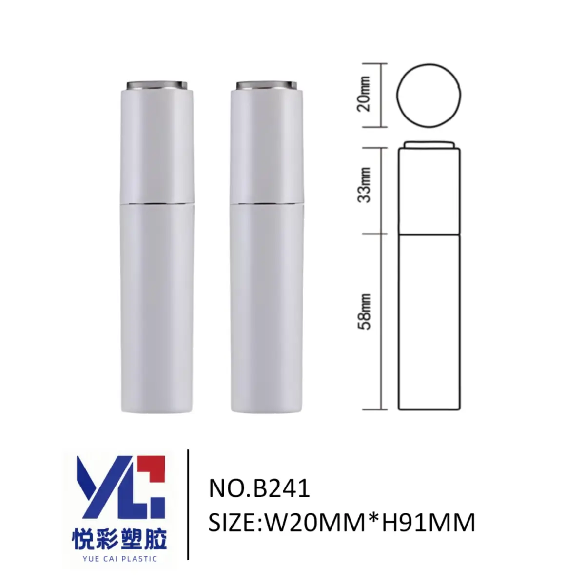 纯白圆管唇釉管 极简风设计 悦彩塑胶 哑光唇彩空管 品牌定制包材