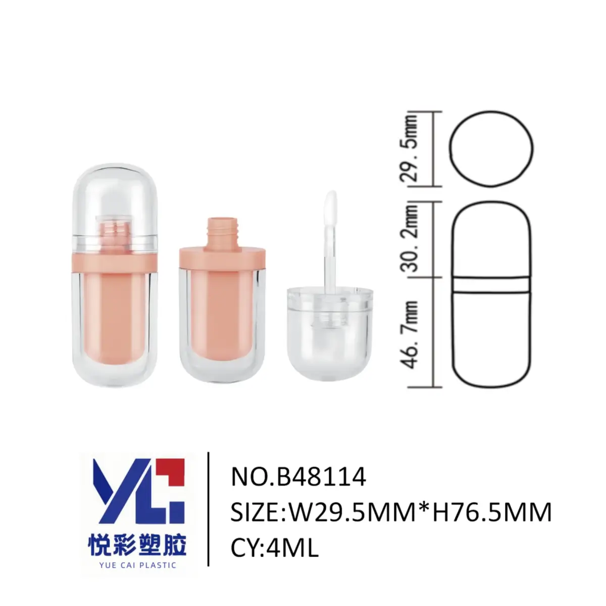 胶囊形状唇油管 丸子头设计 悦彩塑胶 4ml唇彩空管 萌系彩妆包材