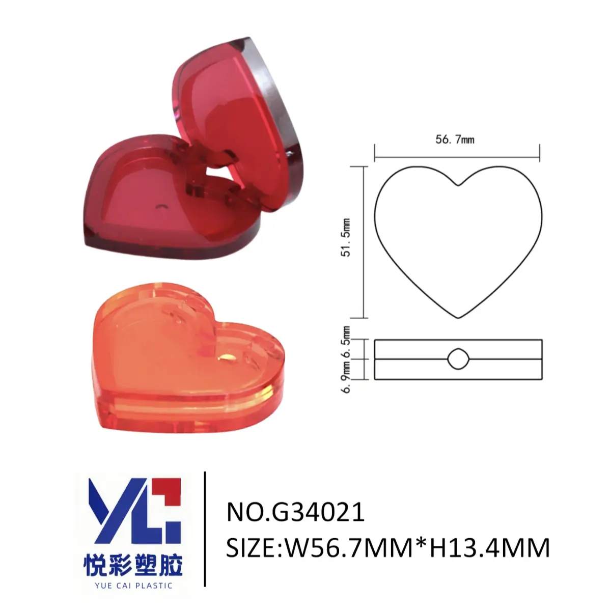 悦彩塑胶 透明爱心形润唇膏盒包材 可爱心形空盒 塑料彩妆包装定制