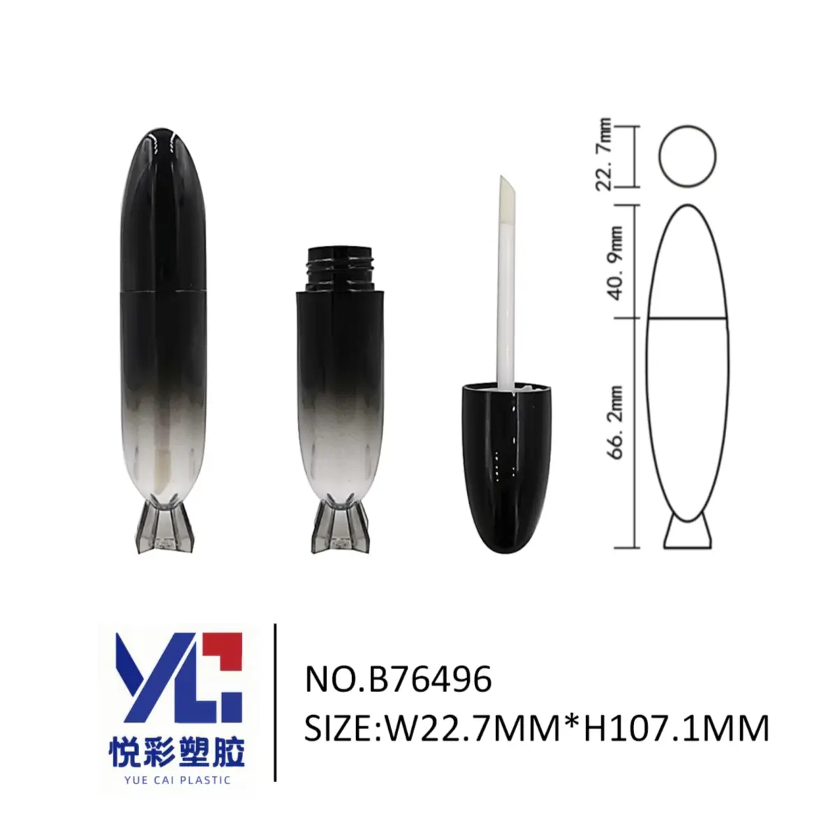 悦彩塑胶 火箭形状唇彩管包材 黑色渐变唇釉空管 酷炫异形彩妆容器