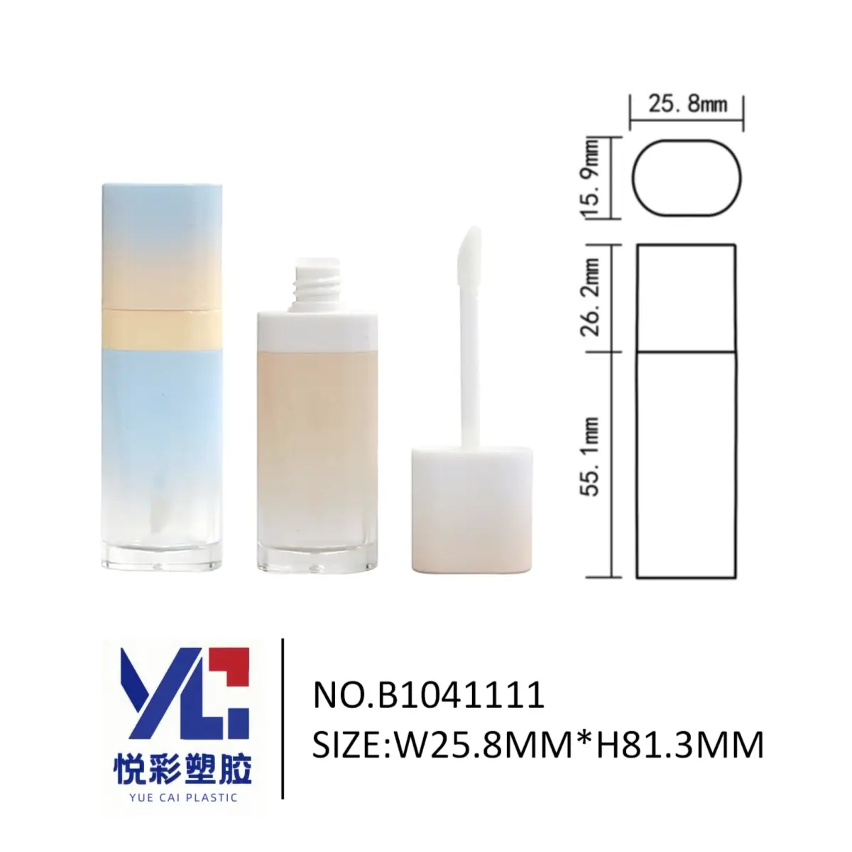 悦彩塑胶 蓝粉渐变方形唇彩管包材 梦幻色唇釉空管 少女心彩妆容器