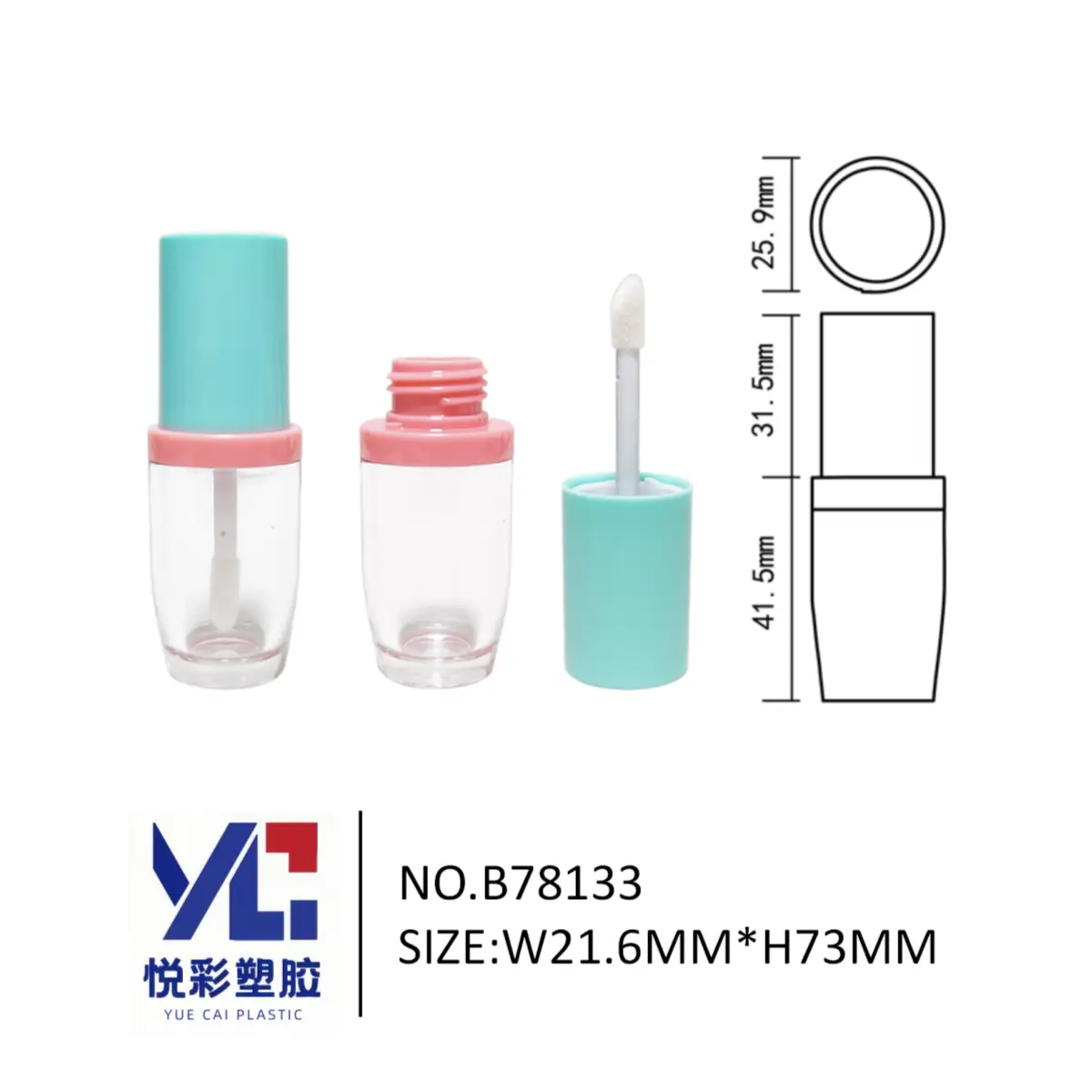 悦彩塑胶 撞色迷你唇彩管包材 蓝粉拼色透明唇釉空管 可爱风塑料彩妆包装