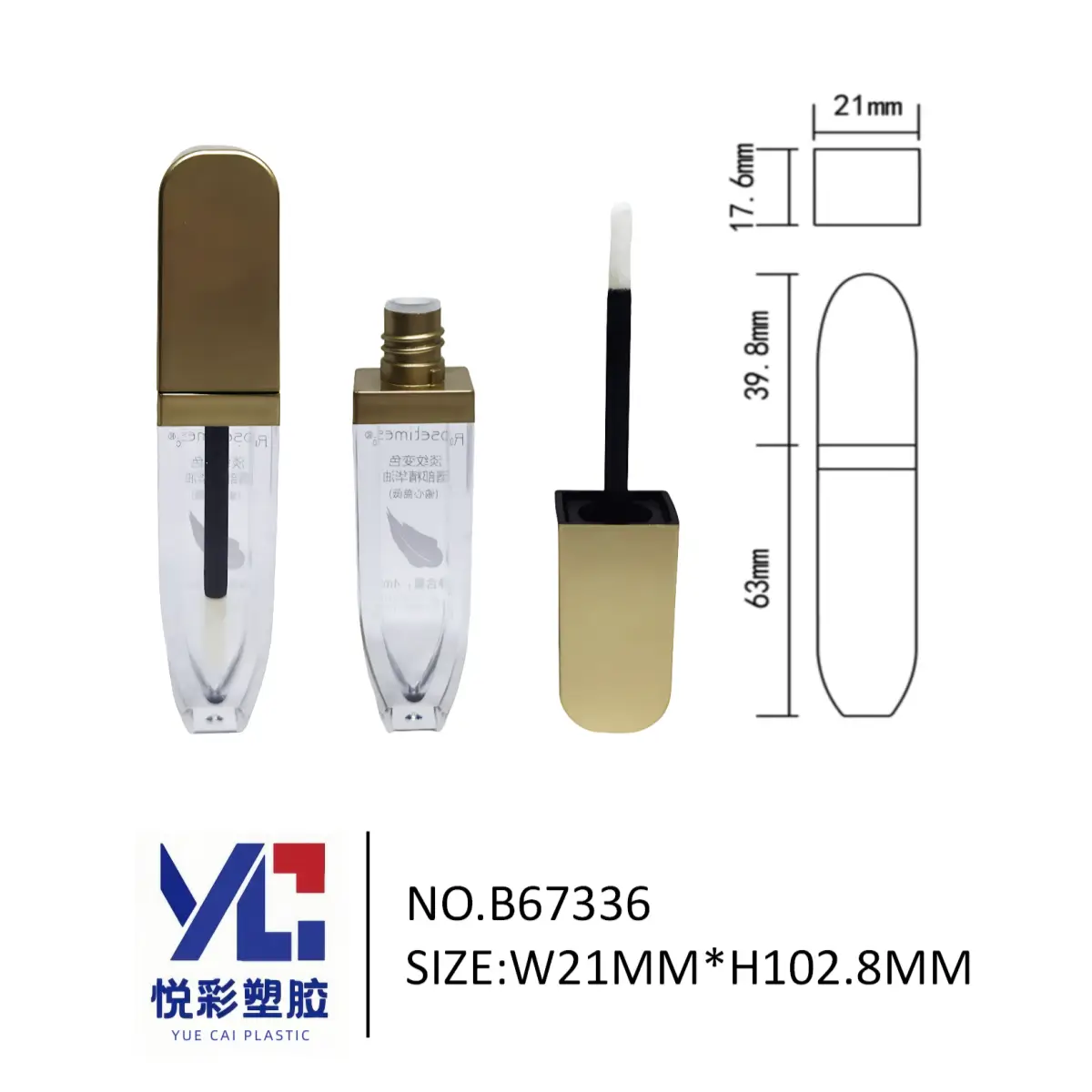 悦彩塑胶 金盖子弹头唇彩管包材 高端透明唇釉空管 化妆品包装厂家