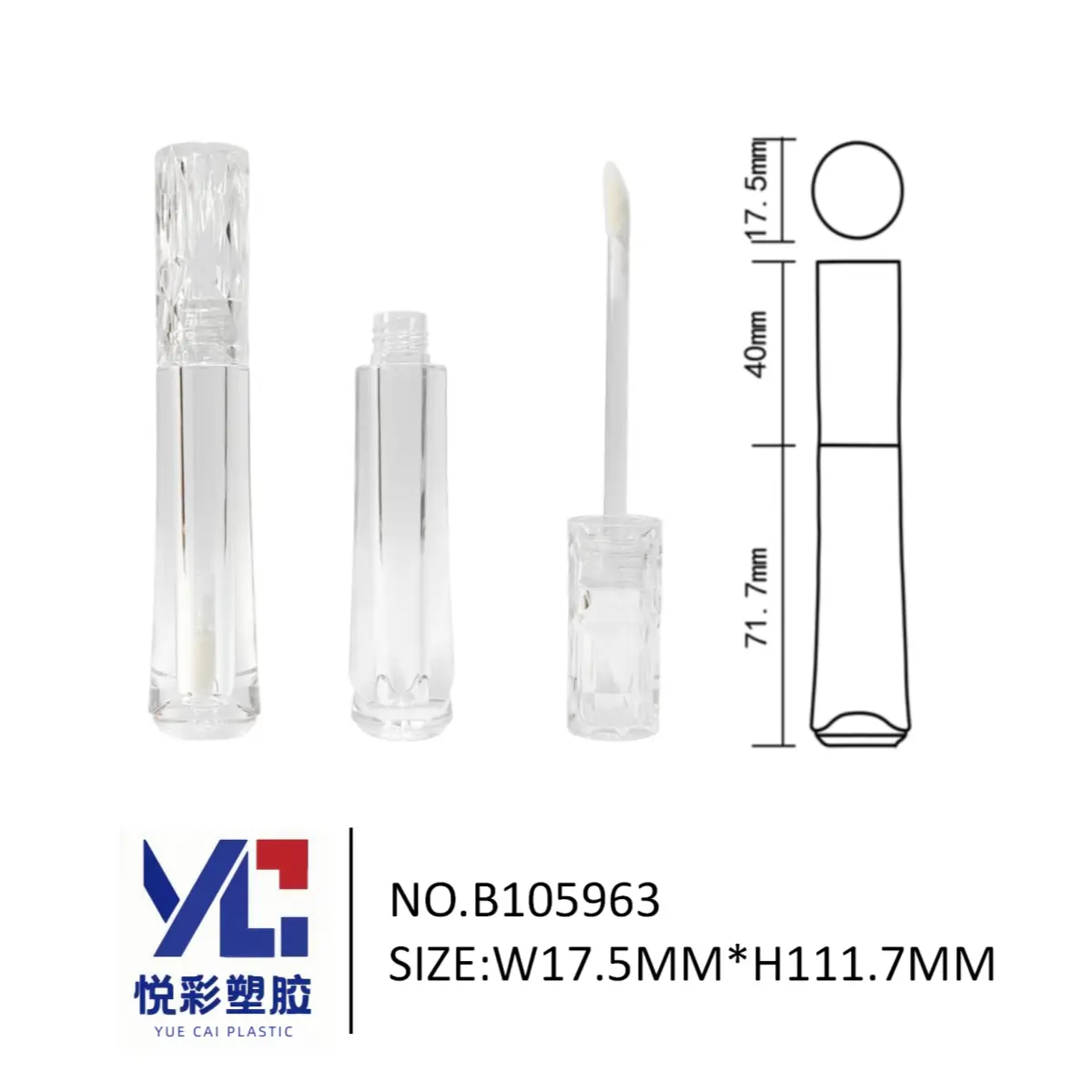 悦彩塑胶 冰裂纹盖唇彩管包材 透明细长唇釉空管 创意纹理彩妆容器