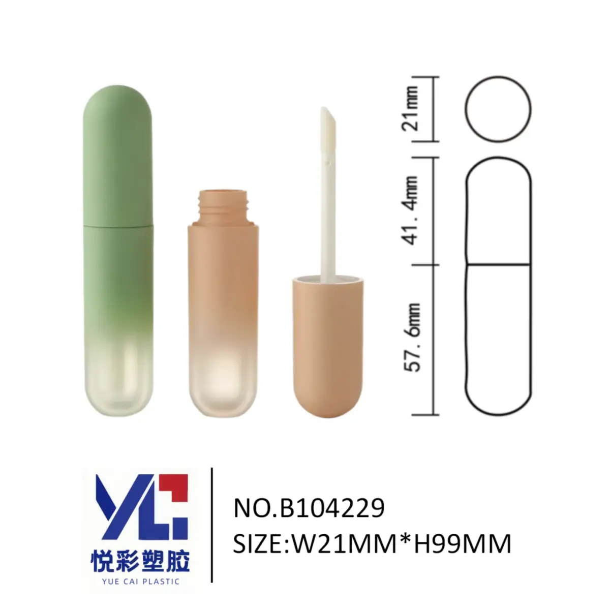 悦彩塑胶 哑光胶囊唇彩管包材 绿色渐变药丸唇釉空管 创意彩妆包装