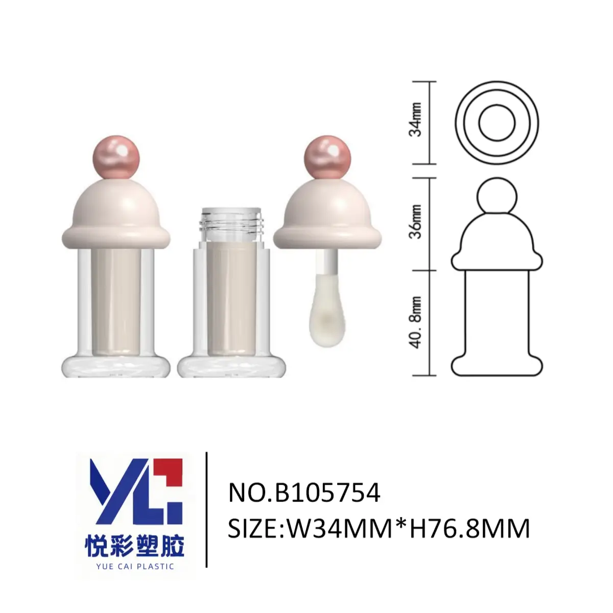 悦彩塑胶 珍珠头蘑菇唇彩管包材 圆球盖双层唇釉空管 创意彩妆容器定制