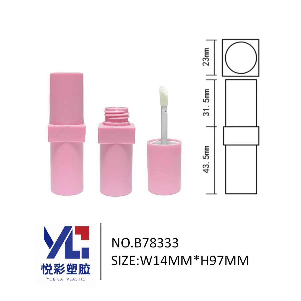 悦彩塑胶 实色粉红方形唇彩管包材 哑光唇釉空管 简约彩妆容器工厂