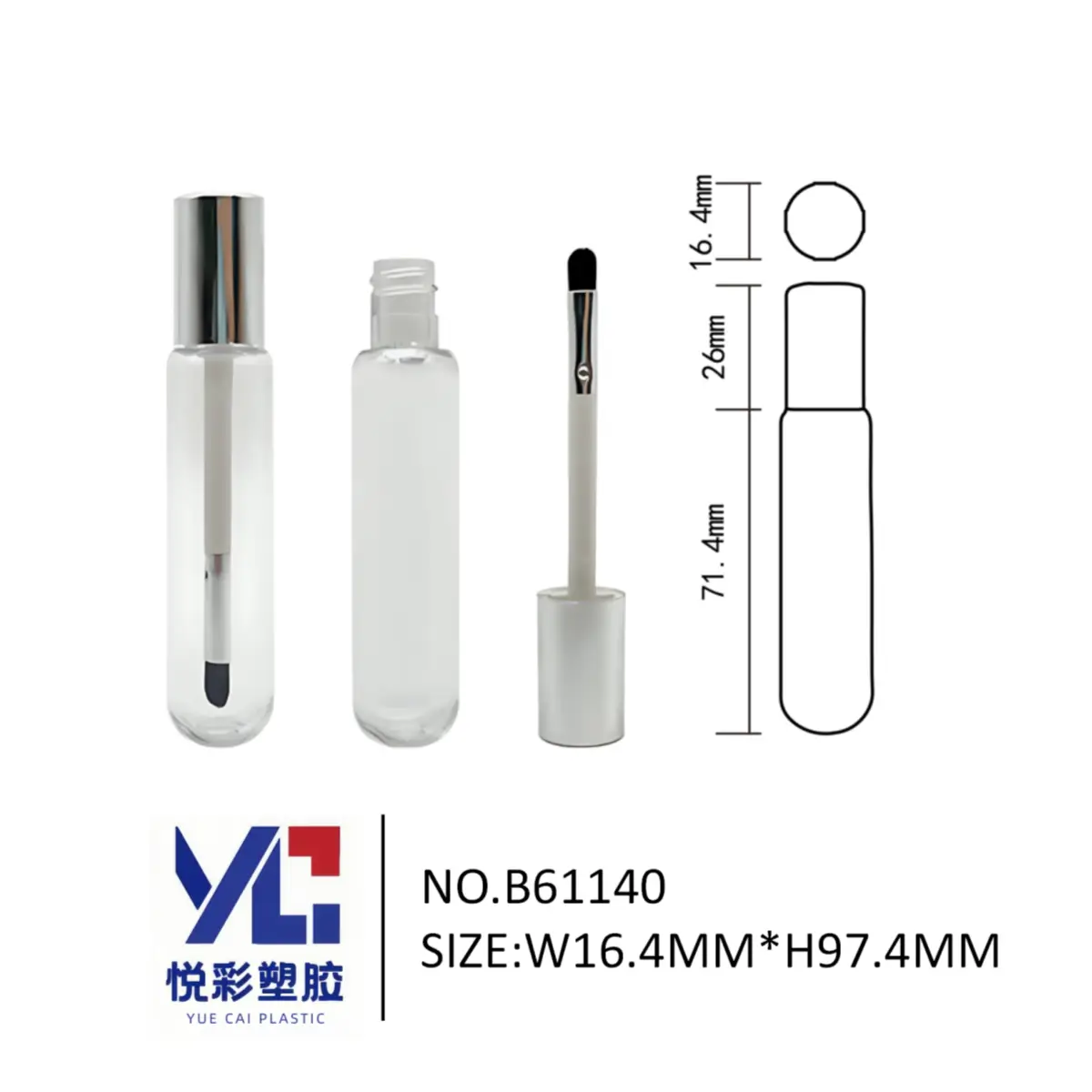 悦彩塑胶 透明圆形唇彩管包材 定制遮瑕液空管 化妆品包材厂家