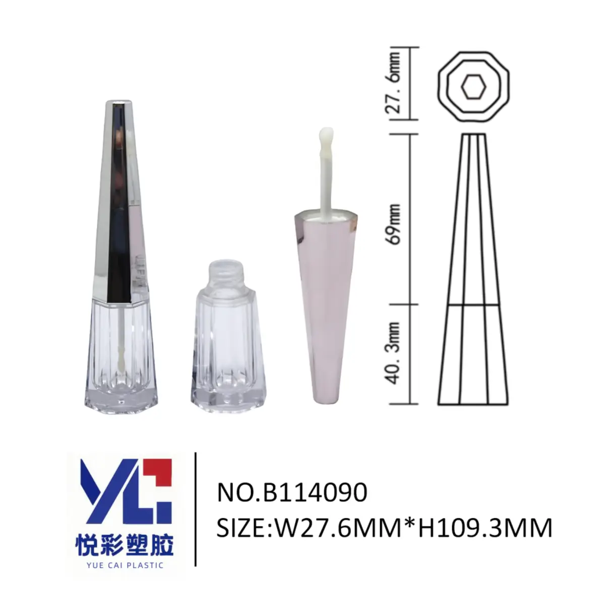 悦彩塑胶 银色锥形唇彩管包材 高端奢华唇釉空管 独特造型彩妆容器