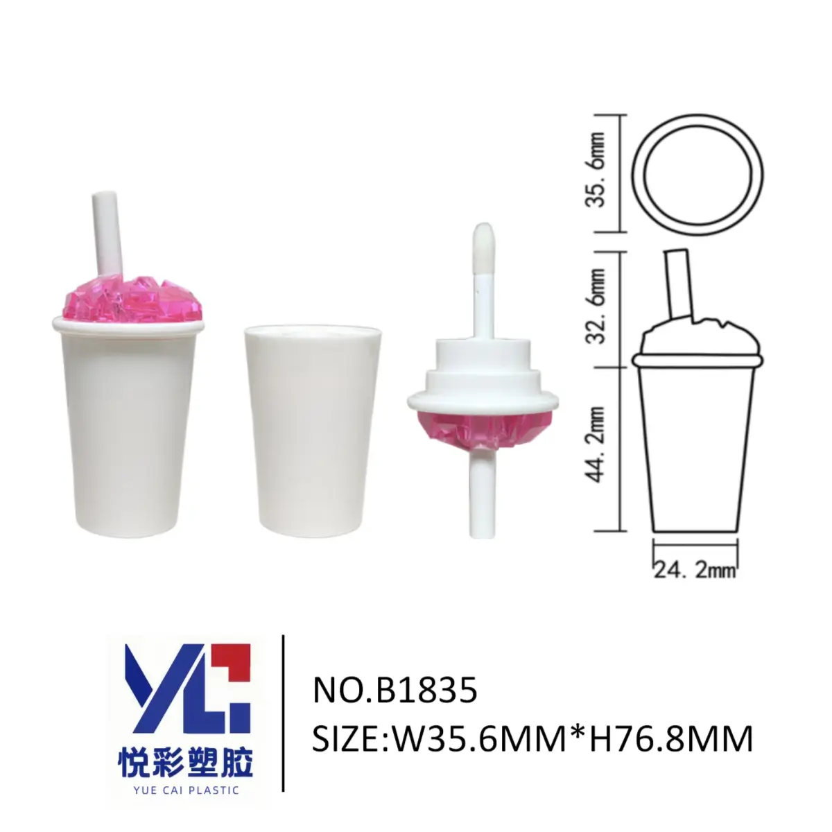 悦彩塑胶 奶茶杯形状唇彩管包材 创意吸管杯唇釉空管 可爱彩妆包装定制