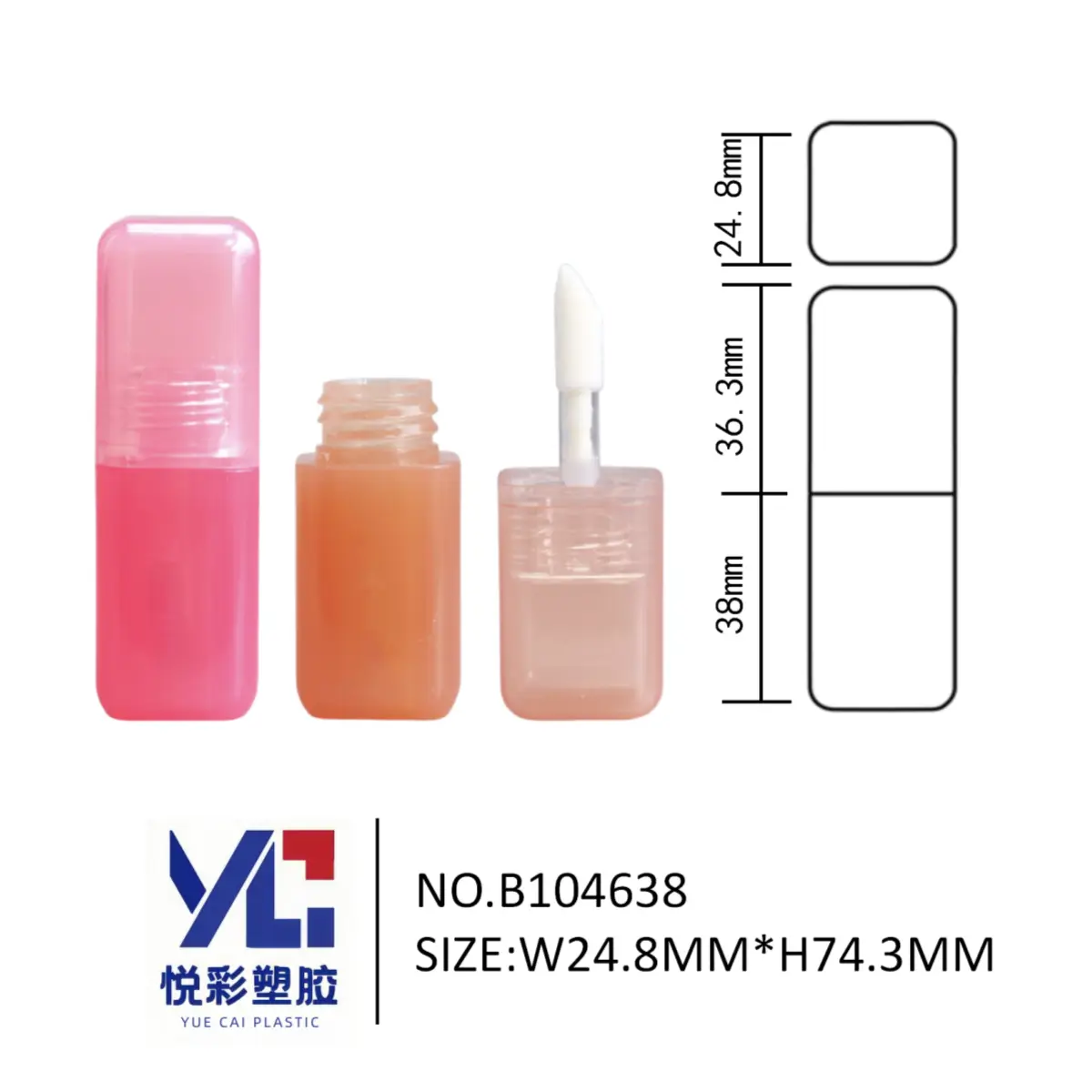 悦彩塑胶 方形粉色渐变唇彩管包材 透明盖唇釉空管 糖果色彩妆包装定制