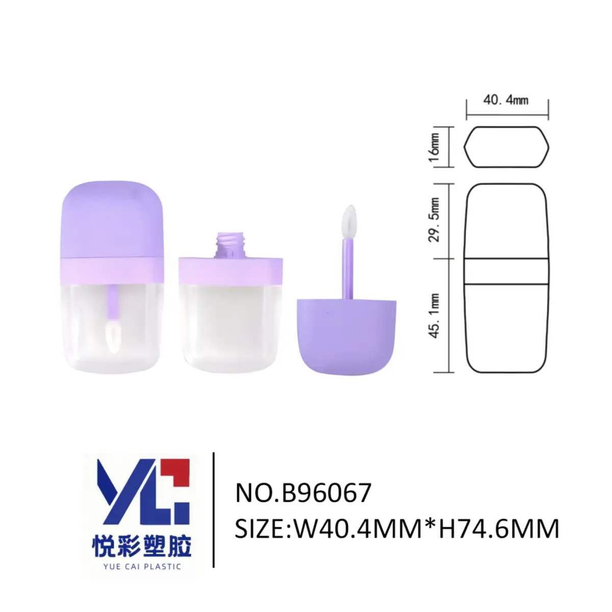 悦彩塑胶 胶囊形状唇油瓶包材 大刷头唇彩空管 可爱彩妆包装定制