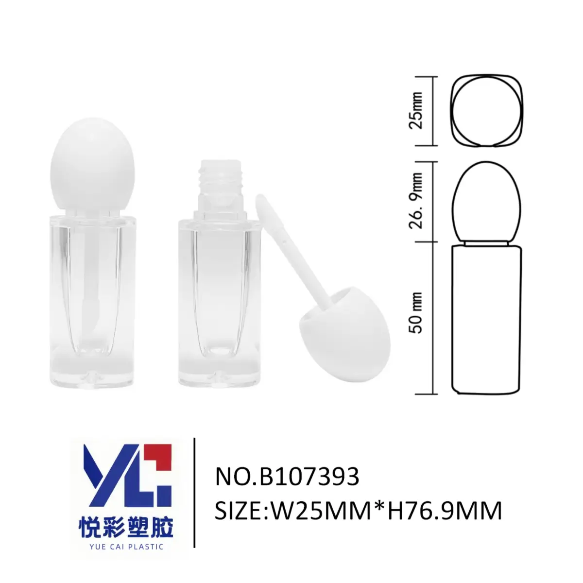 悦彩塑胶 胖胖唇油管包材 大刷头唇彩空管 可爱风透明彩妆容器