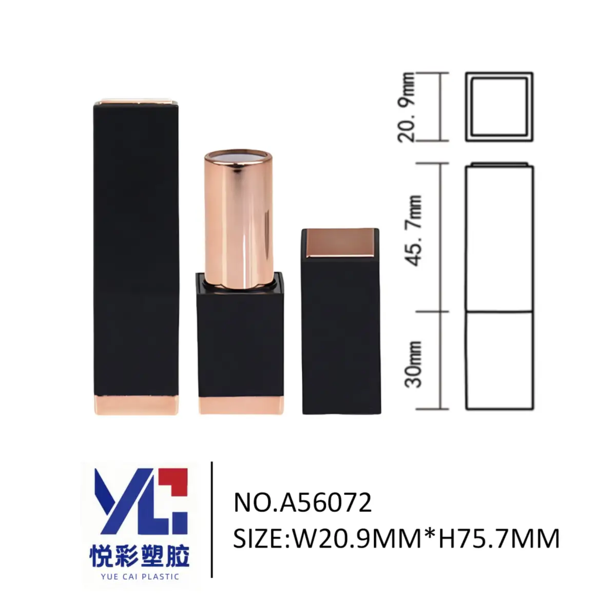 黑色磨砂方管口红管 玫瑰金内衬 悦彩塑胶 极简风彩妆包材