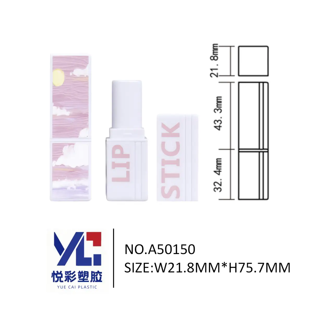 粉色油画风口红管 悦彩塑胶 方形口红空管 艺术感彩妆包材