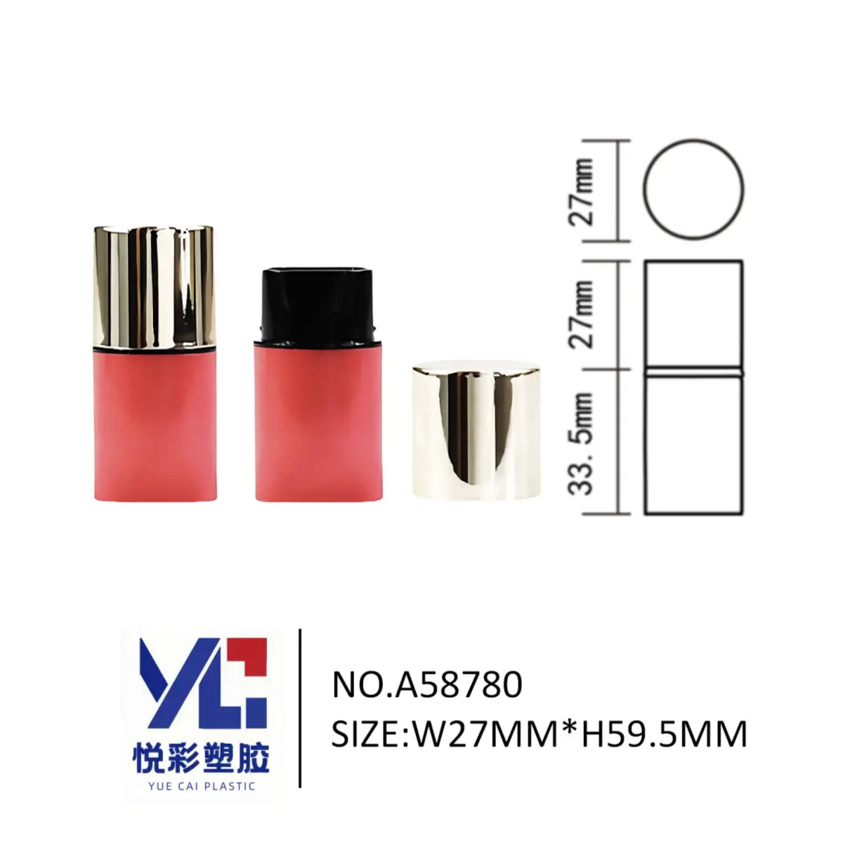 红色圆管口红管 金色盖子 悦彩塑胶 迷你口红空管 便携包材