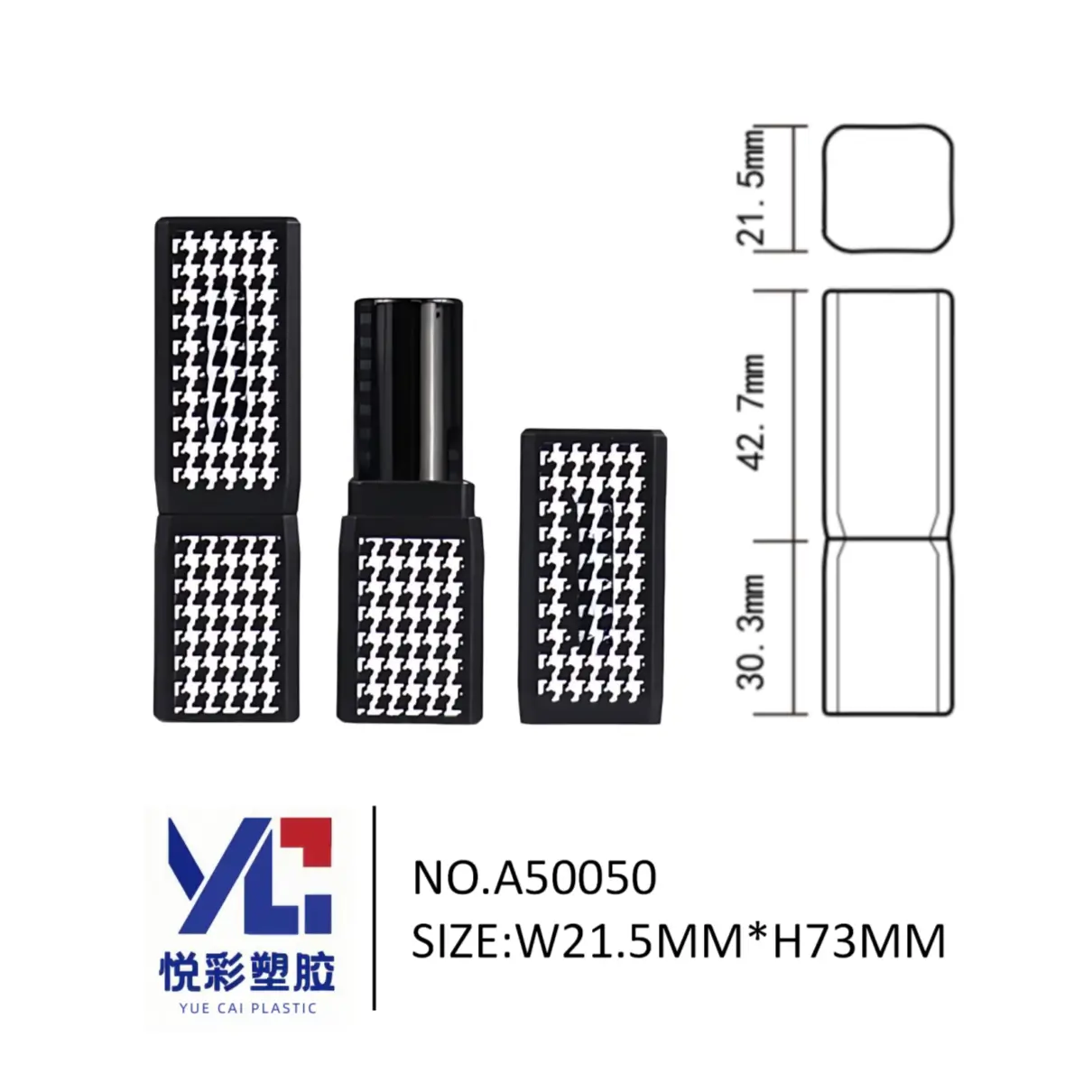 千鸟格方管口红管 悦彩塑胶 黑白格纹口红空管 时尚彩妆包材