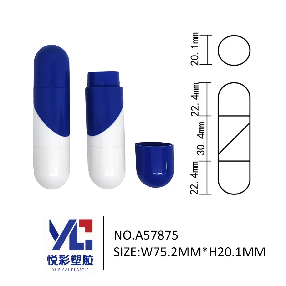 蓝白拼色胶囊口红管 药丸形状润唇膏管 悦彩塑胶包材定制 A57875