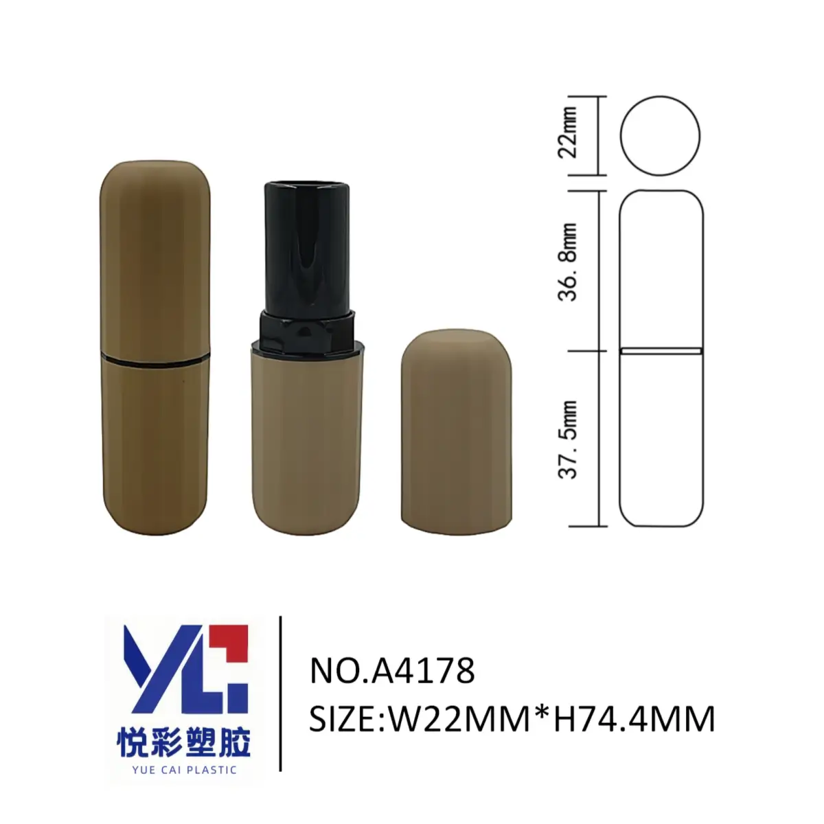 悦彩塑胶 哑光咖啡色圆形口红管包材 简约莫兰迪色唇膏空管 质感彩妆包装