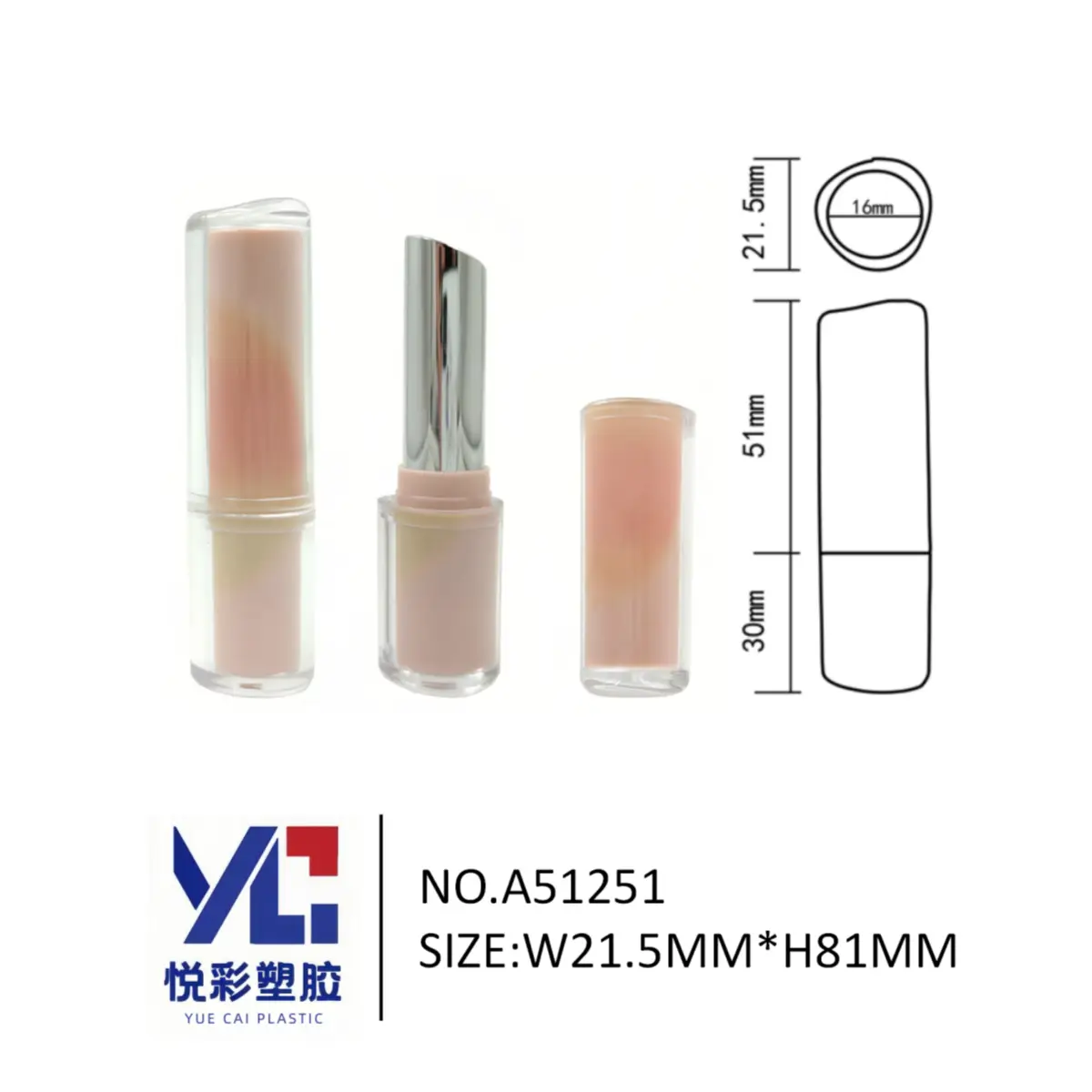 悦彩塑胶 粉色渐变细圆口红管包材 透明盖双层唇膏空管 唯美风彩妆包装