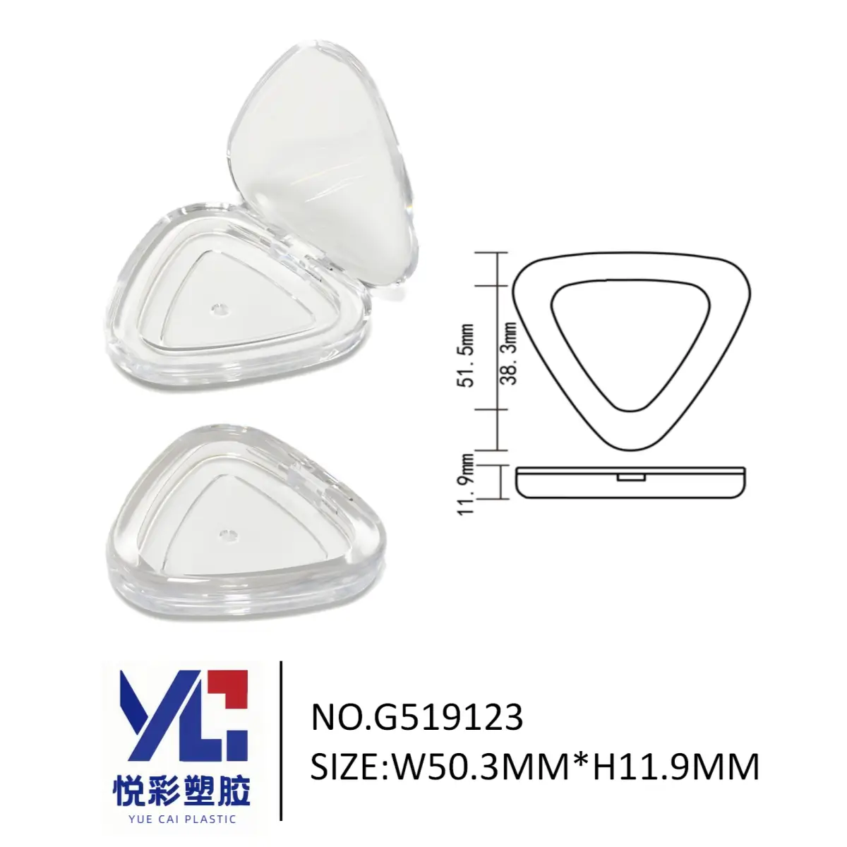 悦彩塑胶 三角形散粉盒包材 透明塑料空盒 个性化彩妆包装定制