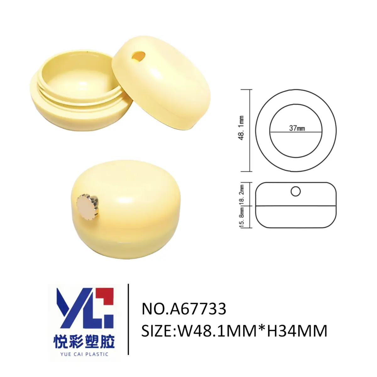 悦彩塑胶马卡龙圆形唇膏罐，黄色便携分装盒，创意彩妆包材定制