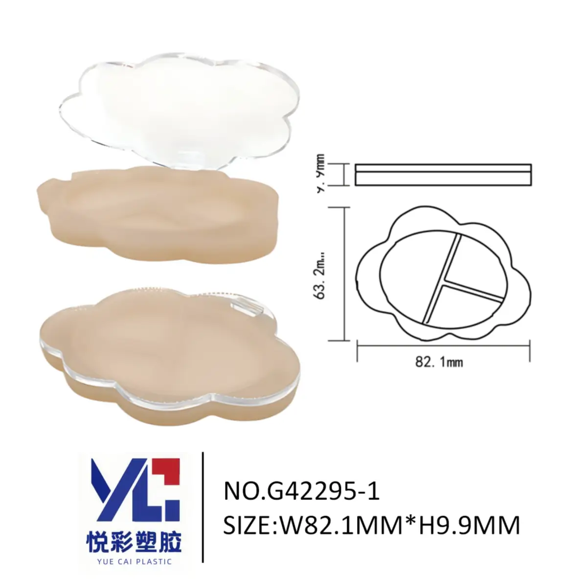 悦彩塑胶 云朵三色眼影盘包材 拼色眼影空盒 塑料彩妆包材厂家