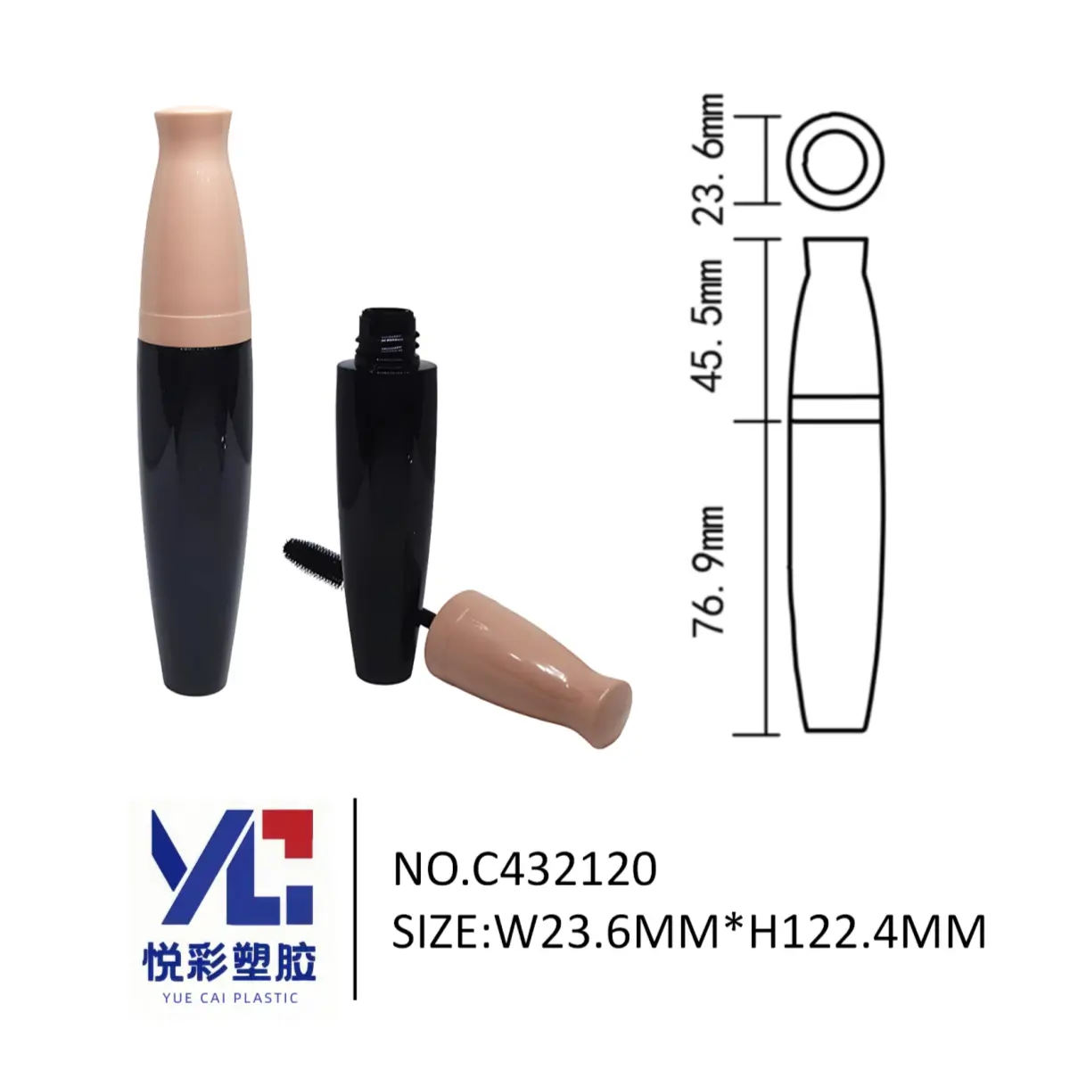 简约黑肤色拼接睫毛膏管 锥形瓶身包材 C432120 悦彩包材定制