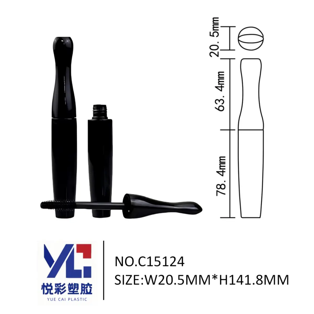 黑色收腰造型睫毛膏管 独特设计彩妆包材 悦彩塑胶 C15124