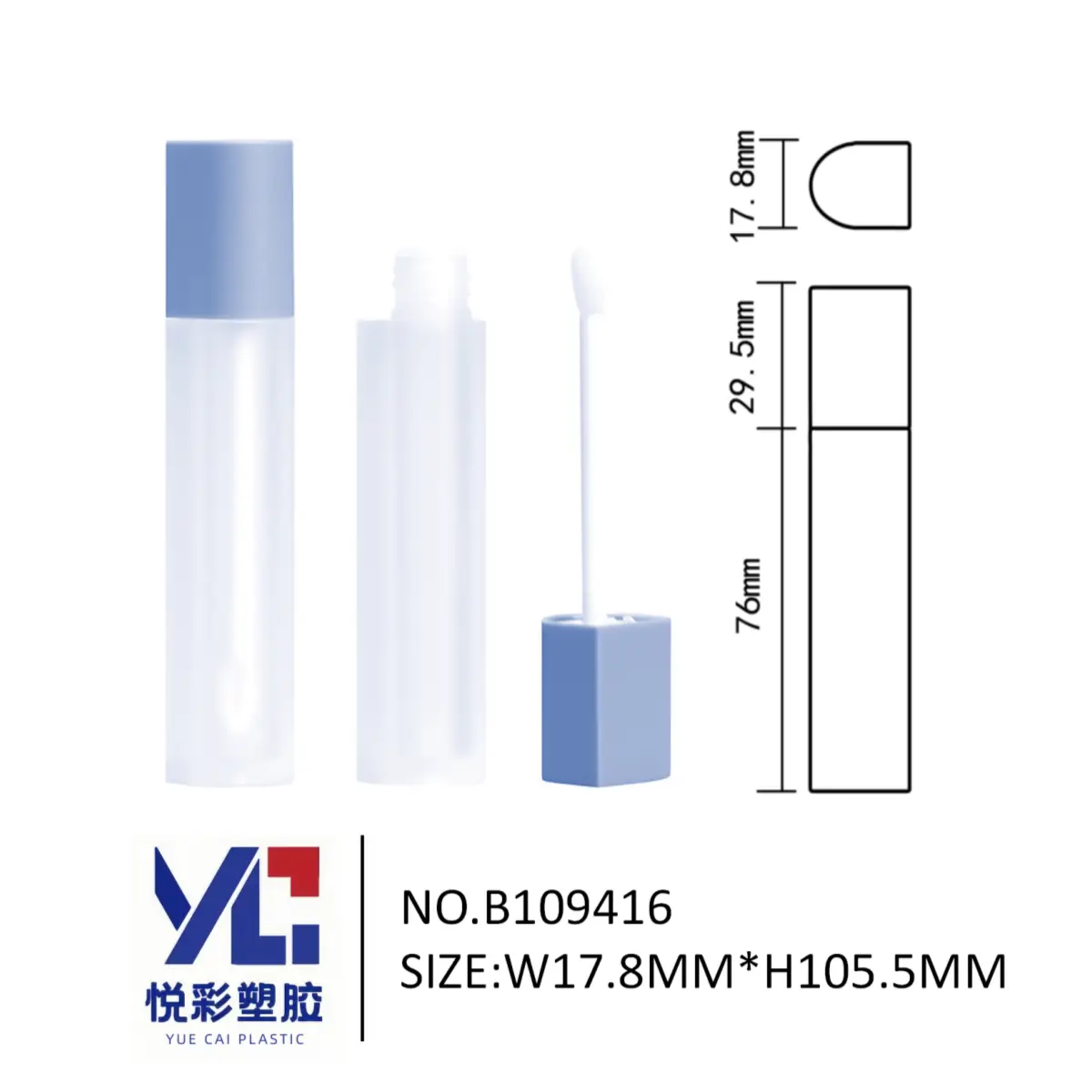 哑光蓝色圆柱形唇釉管 磨砂质感长管 悦彩塑胶现货 B109416