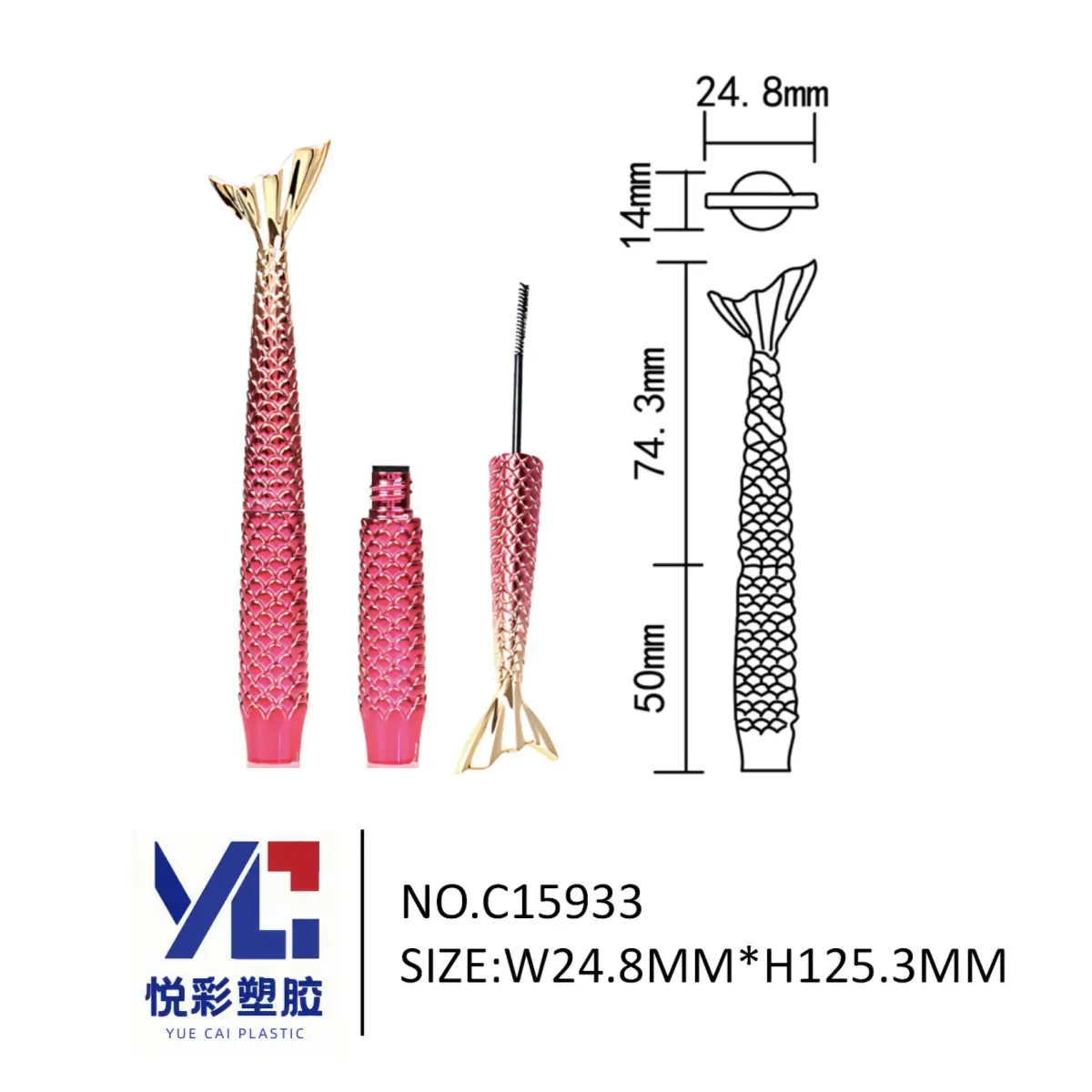 美人鱼尾造型睫毛膏管 渐变色鱼鳞纹 悦彩塑胶创意包材 C15933