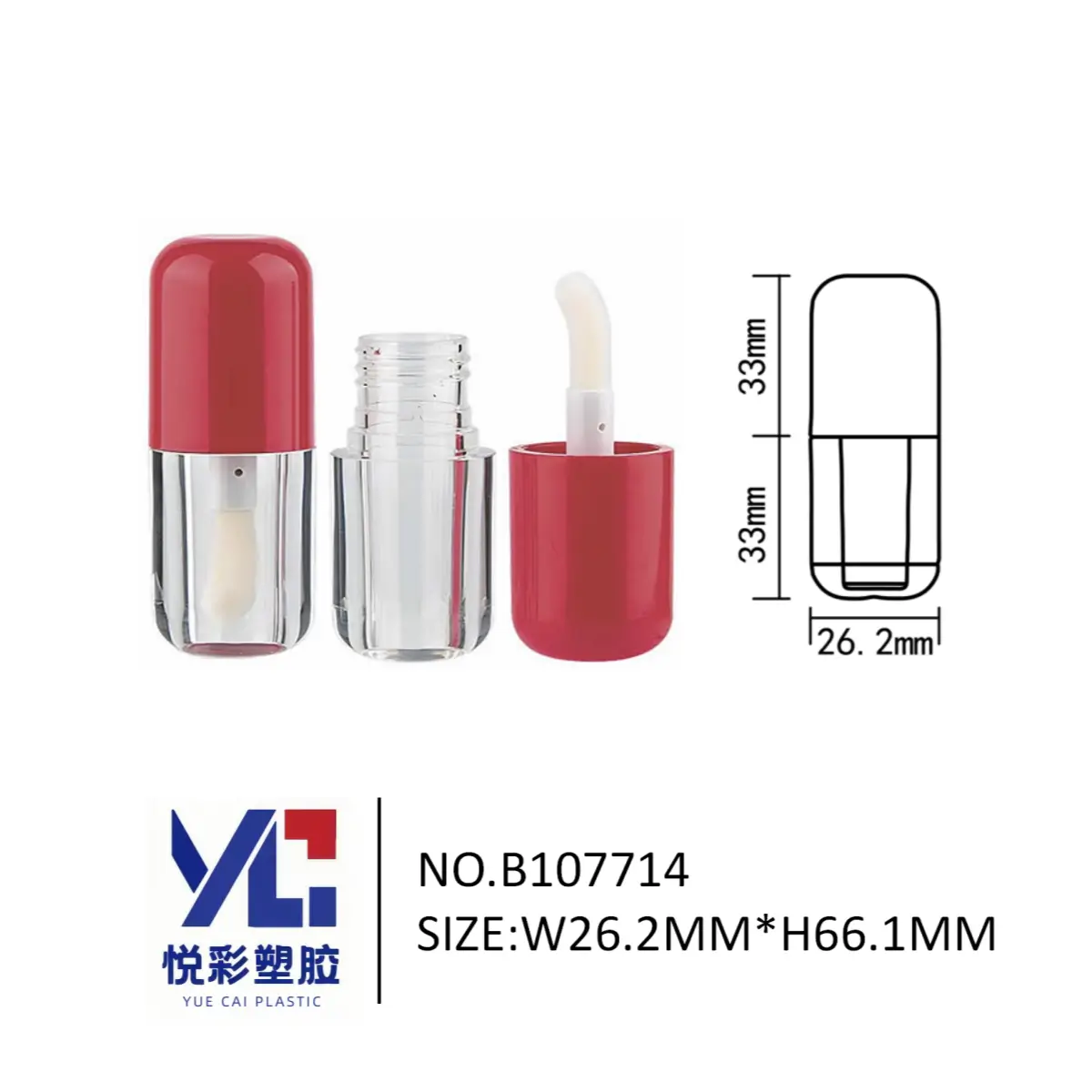 悦彩塑胶红色胶囊唇釉管，迷你便携唇彩瓶，可爱丸子造型彩妆包材