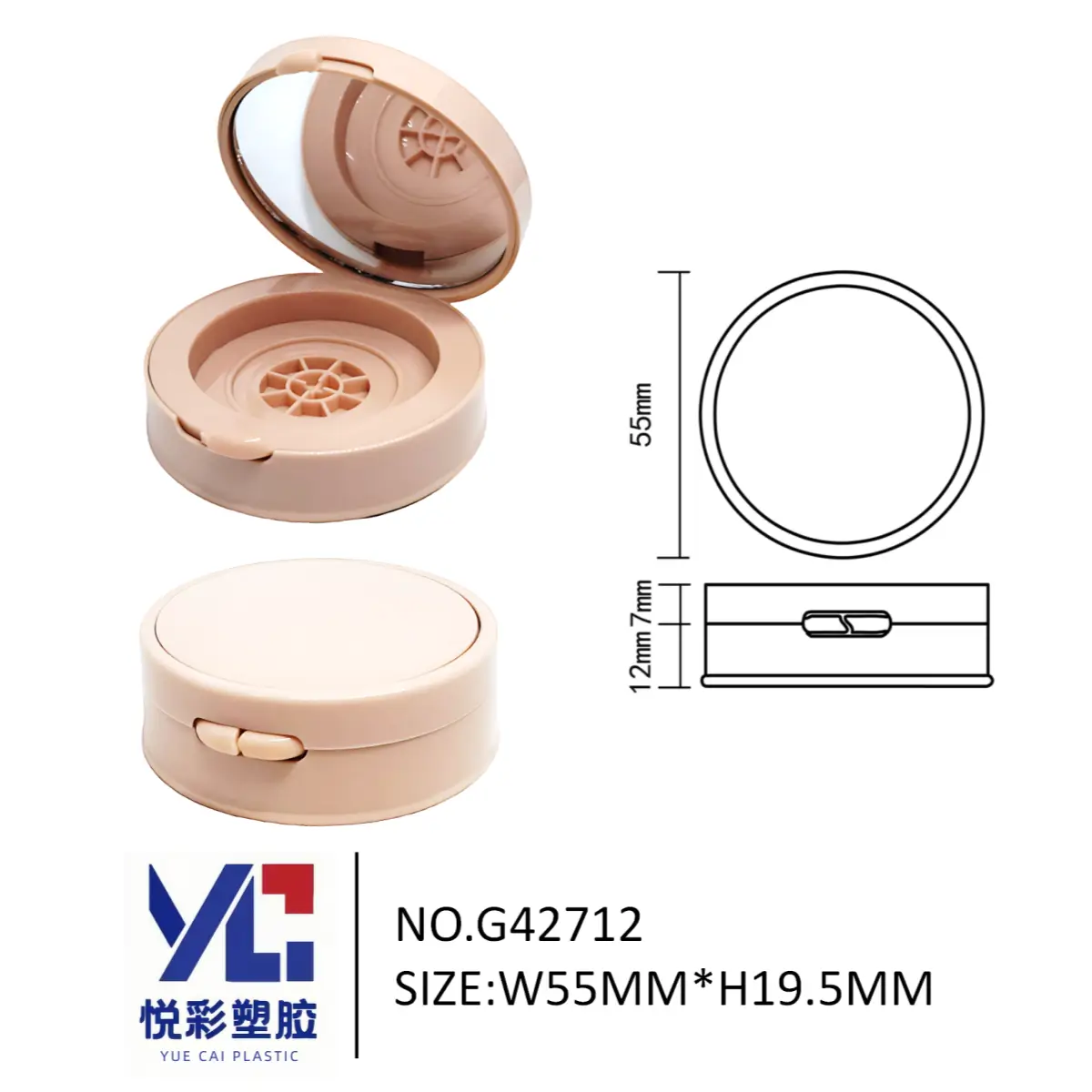 米色迷你气垫盒 便携式腮红高光盒包材 广东包材厂 G42712 悦彩塑胶