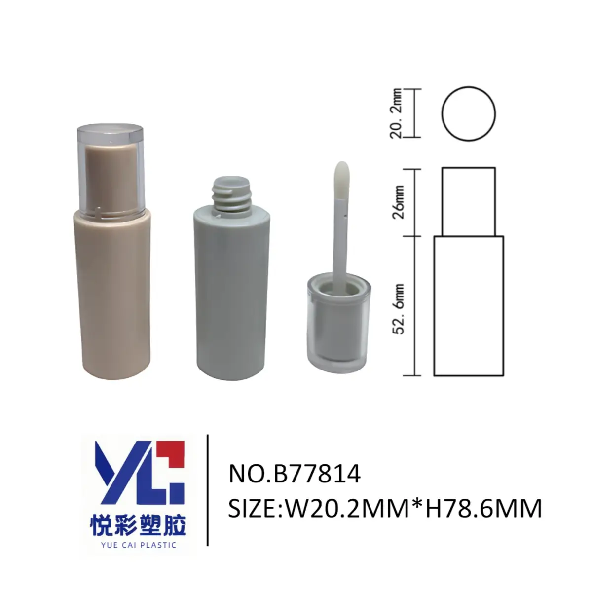 裸色盖灰色圆柱唇釉管 莫兰迪色系包材 悦彩塑胶 B77814