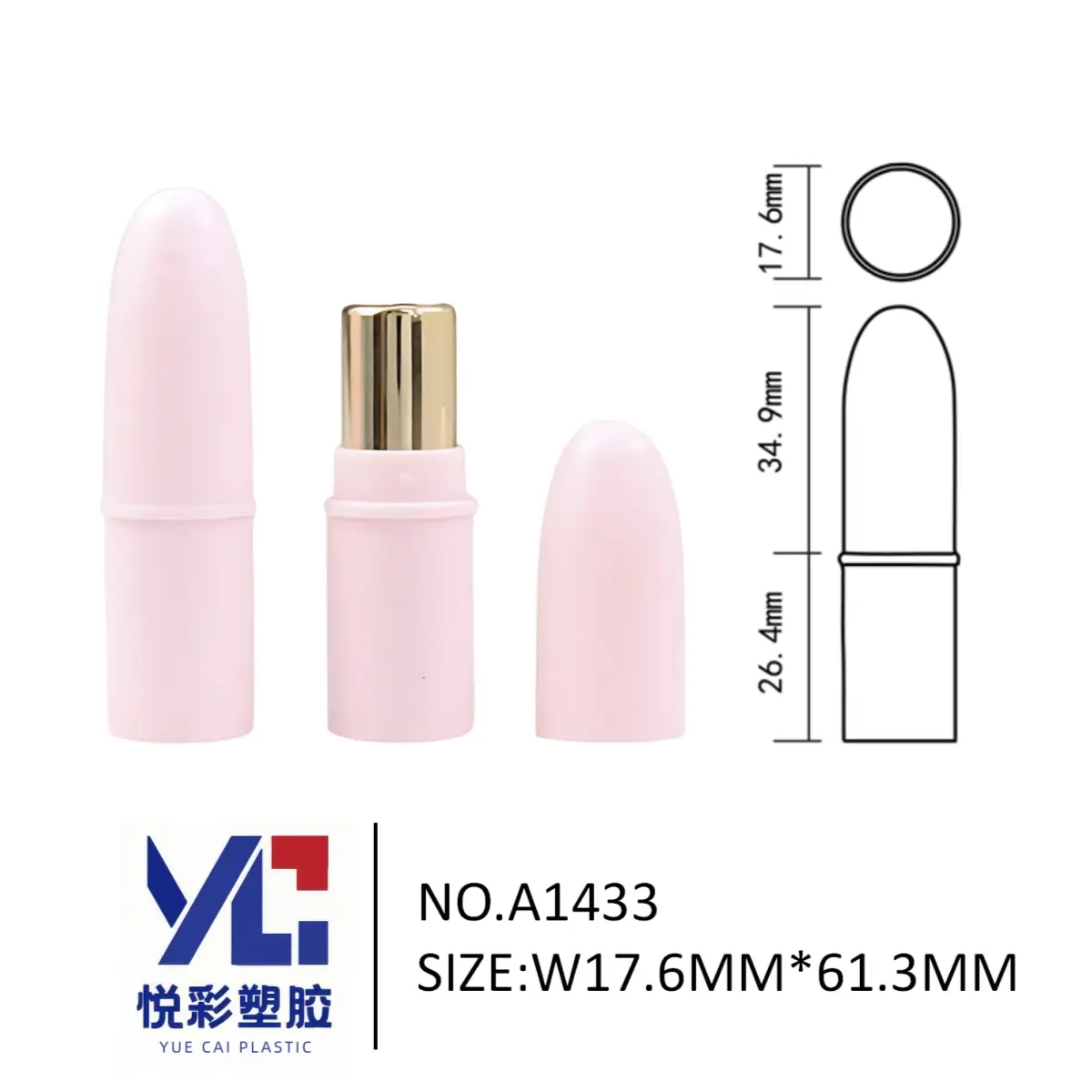 粉色圆润子弹头口红管 可爱风润唇膏空管 悦彩塑胶 A1433