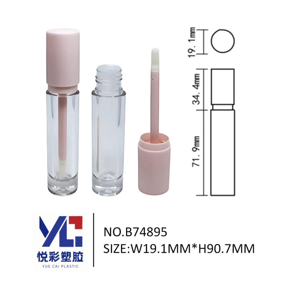 粉色圆盖透明唇釉管 简约风彩妆包材 悦彩塑胶 B74895