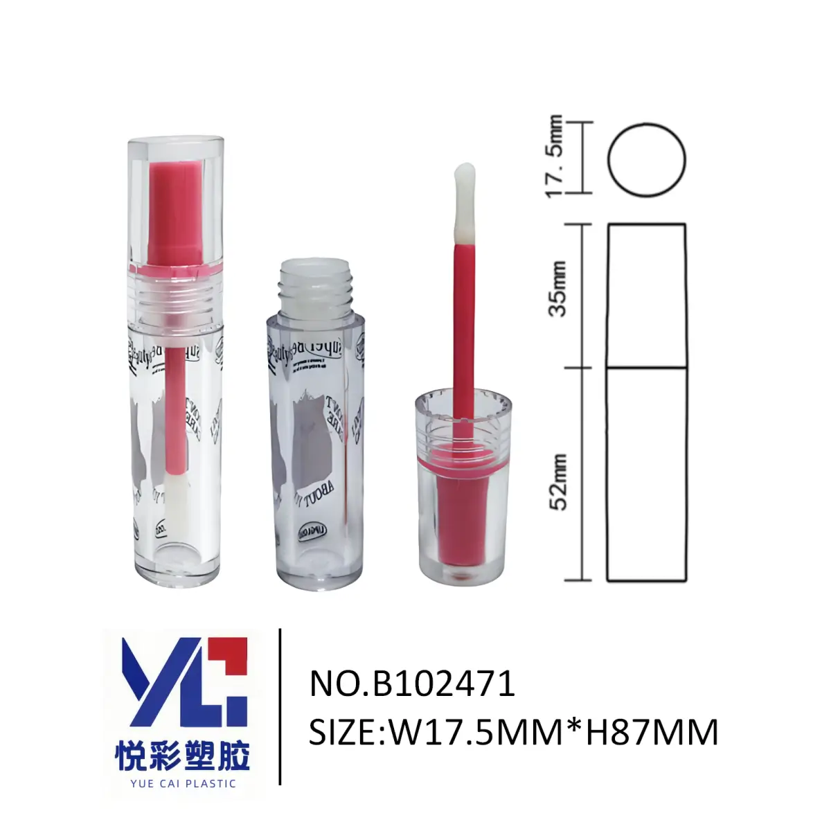 粉色内芯透明外壳唇釉管 双层注塑工艺 悦彩塑胶 B102471