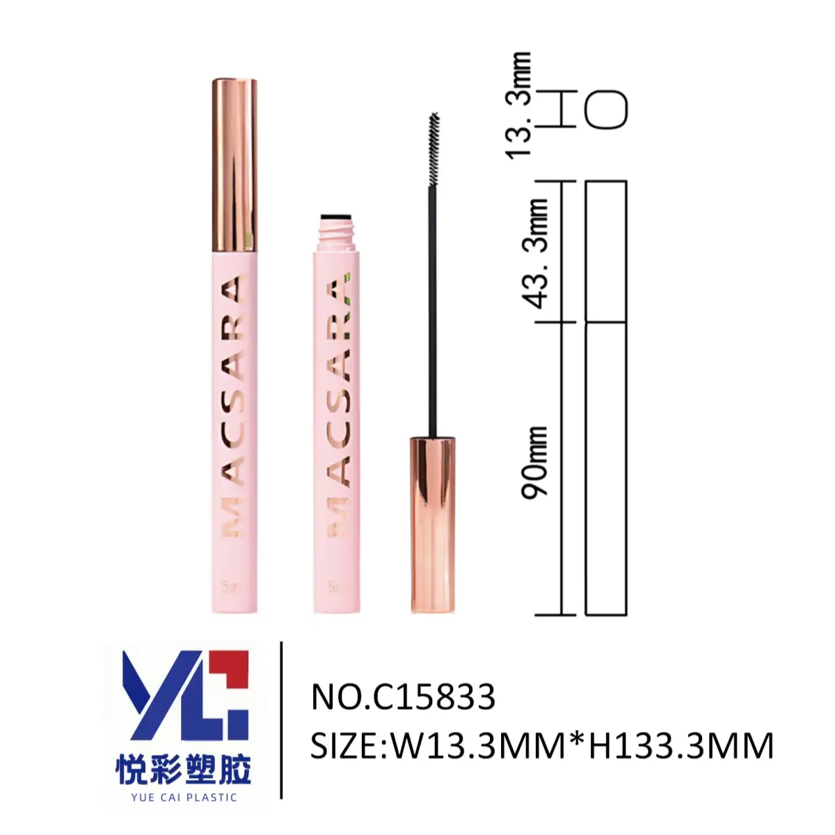 粉色细长睫毛膏管 金色底盖彩妆包材 悦彩塑胶 C15833