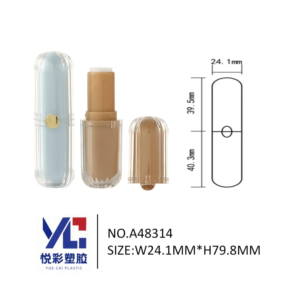 南瓜条纹造型润唇膏管 透明外壳可爱风包材 悦彩塑胶 A48314